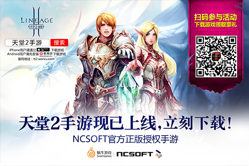 天堂2手游联手麦当劳，豪麦大礼9月2日欢乐送![多图]图片3