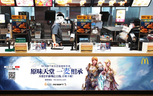 天堂2手游联手麦当劳，豪麦大礼9月2日欢乐送![多图]图片4