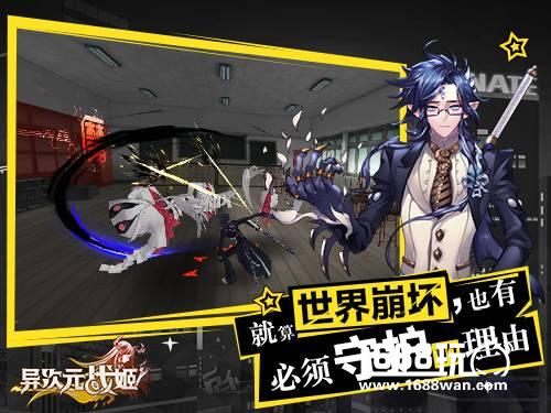 《异次元战姬》驱魔人档案 死亡掌控者江林[多图]图片2