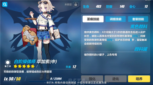 崩坏3毕加索圣痕搭配推荐 毕加索圣痕怎么搭配[多图]