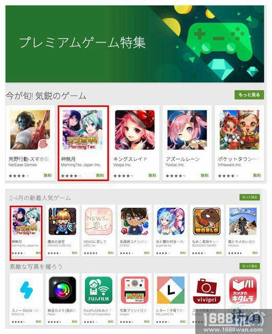 《神无月》日服上线登免费双榜前十，守护军团降临秋叶原[多图]图片3
