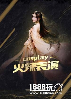 煮酒论英雄，《复兴·罗马帝国》两周年盛典邀你入场[多图]图片2