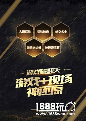 煮酒论英雄，《复兴·罗马帝国》两周年盛典邀你入场[多图]图片3