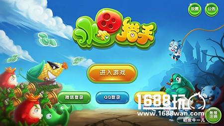 植物大战僵尸？《水果猎手》独创玩法爆金致富[多图]