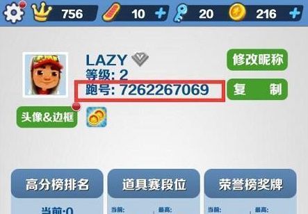 地铁跑酷双旦直充怎么下载？双旦直充软件下载教程一览[多图]图片2