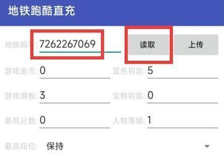 地铁跑酷双旦直充怎么下载？双旦直充软件下载教程一览[多图]图片3