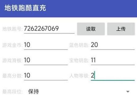 地铁跑酷双旦直充怎么下载？双旦直充软件下载教程一览[多图]图片4