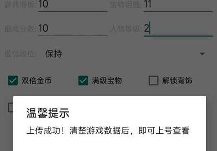 地铁跑酷双旦直充怎么下载？双旦直充软件下载教程一览[多图]图片5