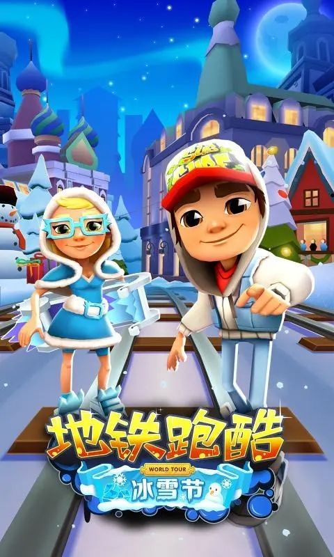 地铁跑酷双旦直充怎么下载？双旦直充软件下载教程一览[多图]图片6