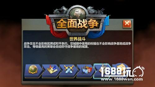 团队争霸 《战争与文明》全面战争玩法介绍[多图]