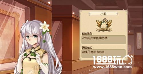姬魔恋战纪小莉旗袍装技能展示[多图]图片2