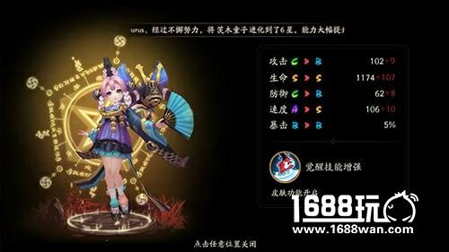 《阴阳师》樱花祭新式神金鱼姬属性及技能详解[图]