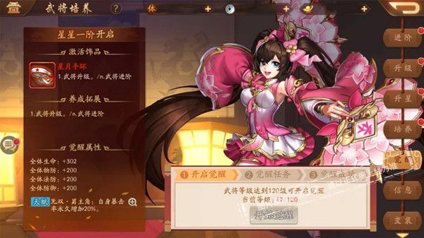 少年三国志24月23日更新了什么 时空外传等玩法上线[多图]图片3