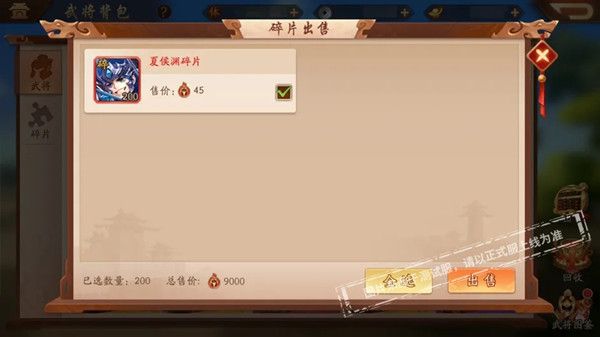 少年三国志24月23日更新了什么 时空外传等玩法上线[多图]图片4