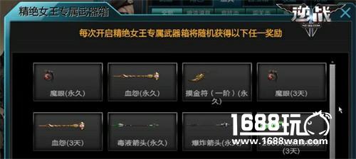 战出摸金范儿 《逆战》全新道具摸金符(一阶)猜想[多图]图片2