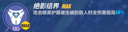 崩坏3手游V2版本强袭调整了什么 强袭调整内容一览[视频][多图]
