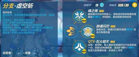 崩坏3手游V2版本强袭调整了什么 强袭调整内容一览[视频][多图]图片4
