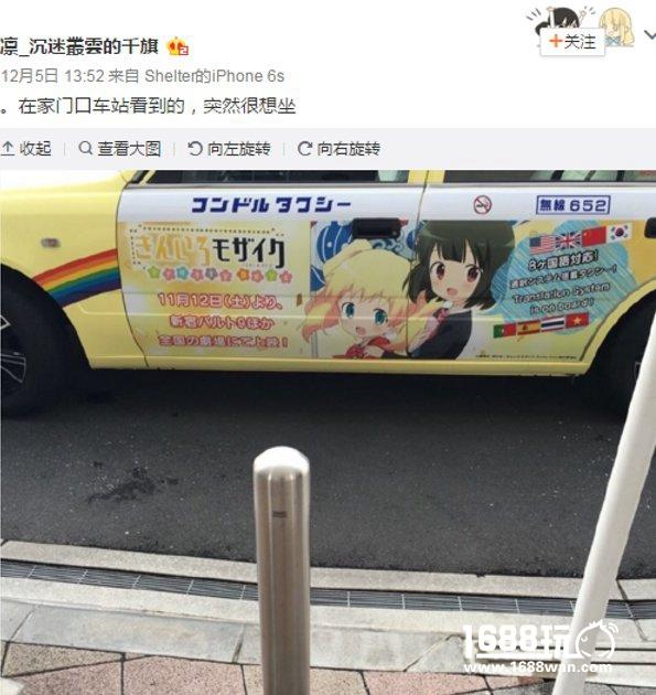 一辆通往二次元的车 搞笑囧图[多图]图片13