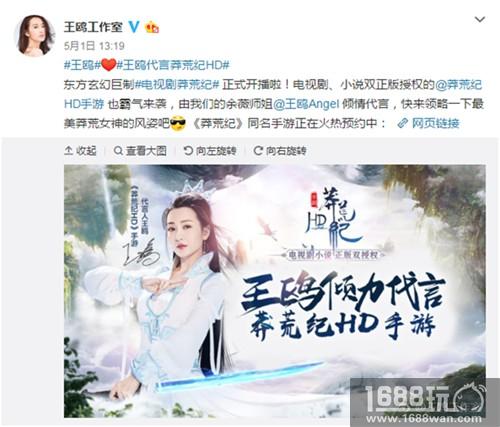 《莽荒纪HD》手游代言人首曝，同名网剧开播破亿[多图]图片3