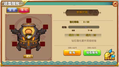 《果宝特攻王者联盟》战力强化攻略 速战速决[多图]图片2