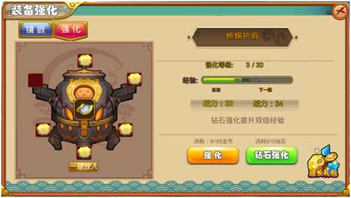 《果宝特攻王者联盟》战力强化攻略 速战速决[多图]图片3