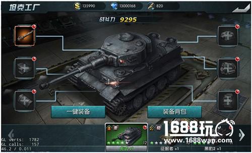 铁甲磐石《闪电突袭》坦克装备系统介绍[多图]