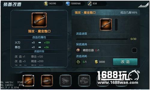 铁甲磐石《闪电突袭》坦克装备系统介绍[多图]图片4