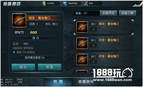 铁甲磐石《闪电突袭》坦克装备系统介绍[多图]图片5