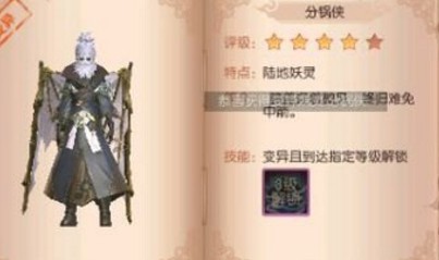 九州天空城分锅侠妖灵坐标位置一览[图]