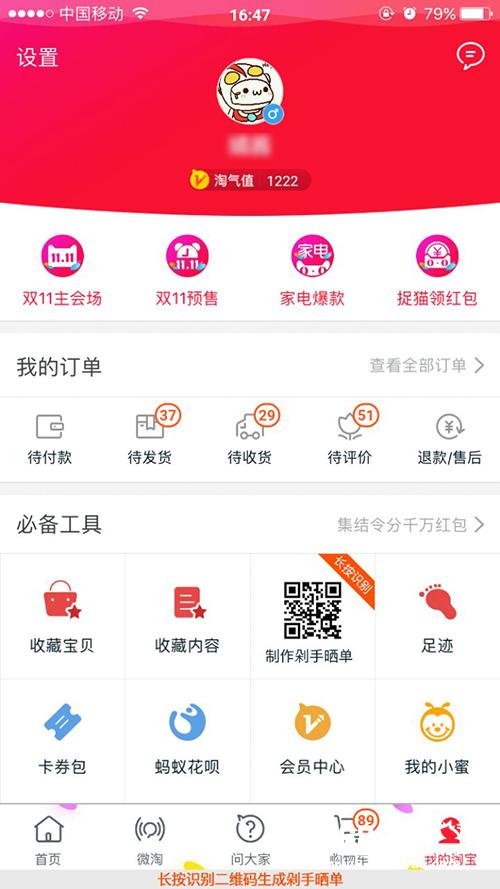 注意!这些双11后悔清单千万别买![多图]图片5