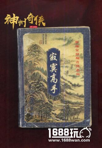 弱IP手游难成气候？影游联动或助力《神州奇侠》[多图]