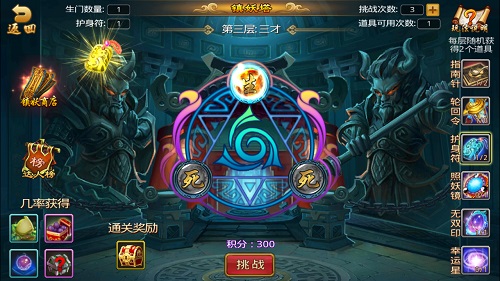 生死一念间，《万古至尊》镇妖塔介绍[多图]图片3