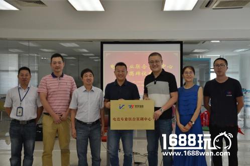 天天电竞成立首家“电竞专业联合实训中心”[多图]