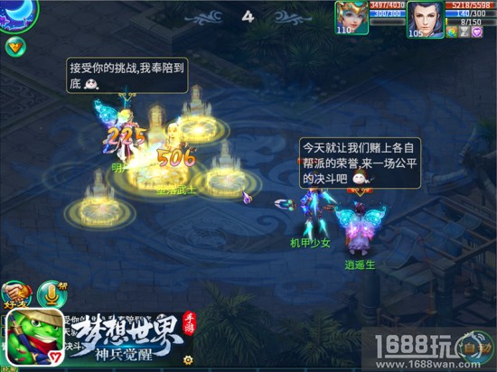 《梦想世界》手游游侠系统 圆你行侠梦[多图]图片2