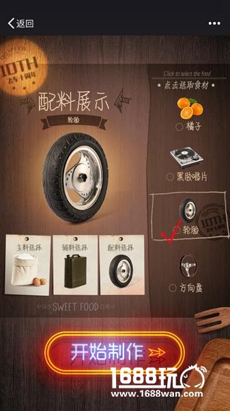 QQ飞车十周年盛典暖心来袭 DIY生日蛋糕分享特别祝福![多图]图片4