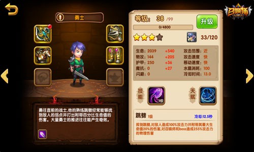 《召唤师》英雄不问出身，屌丝阵容杀出片天地[多图]