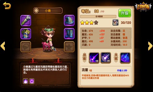 《召唤师》英雄不问出身，屌丝阵容杀出片天地[多图]图片3