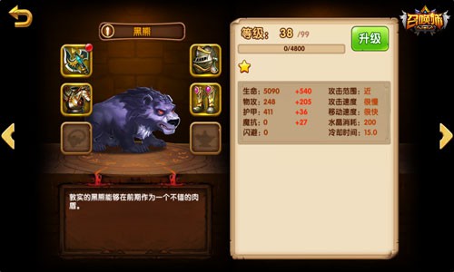《召唤师》英雄不问出身，屌丝阵容杀出片天地[多图]图片4