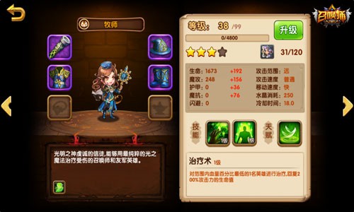 《召唤师》英雄不问出身，屌丝阵容杀出片天地[多图]图片5