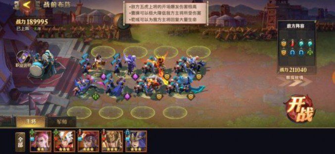少年三国志零久战篇怎么过？赛季兵典久战篇通关攻略[多图]