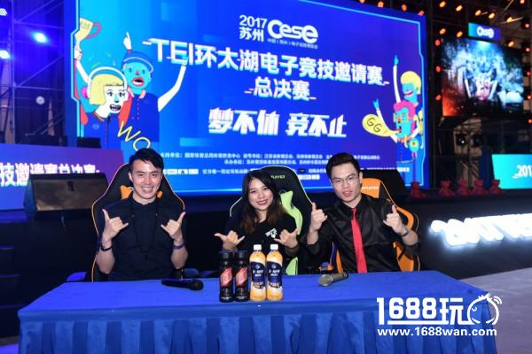 2017CESE中国（苏州）电子竞技博览会圆满闭幕[多图]图片6