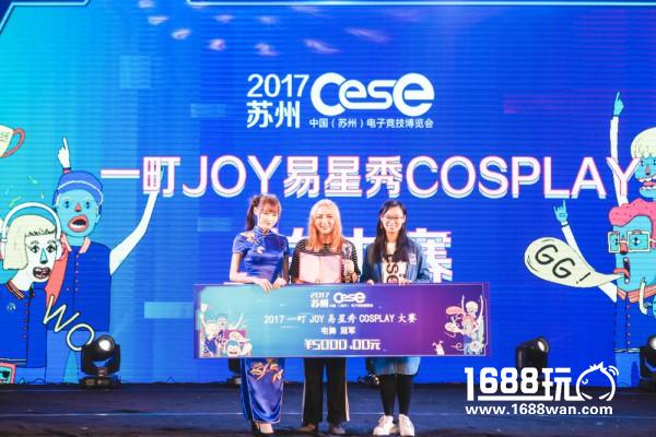 2017CESE中国（苏州）电子竞技博览会圆满闭幕[多图]图片8