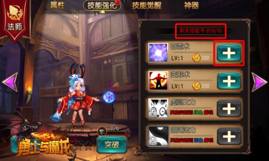 《勇士与魔龙》英雄系统分享[多图]图片3