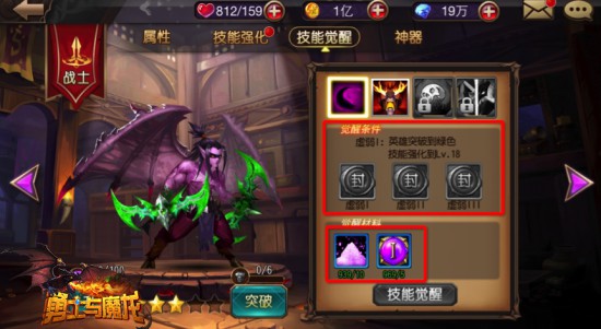 《勇士与魔龙》英雄系统分享[多图]图片4