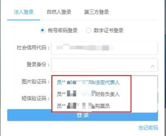 电子税务局怎么登录？电子税务局注册登录方法[多图]