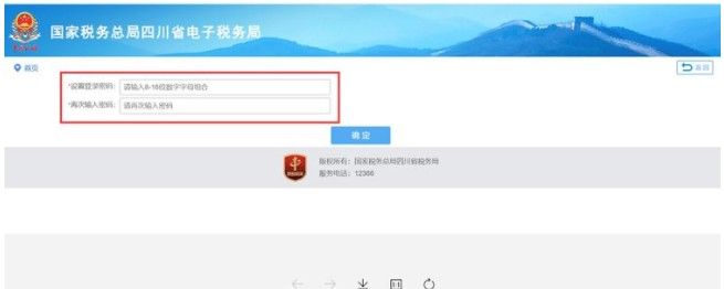 电子税务局怎么登录？电子税务局注册登录方法[多图]图片3