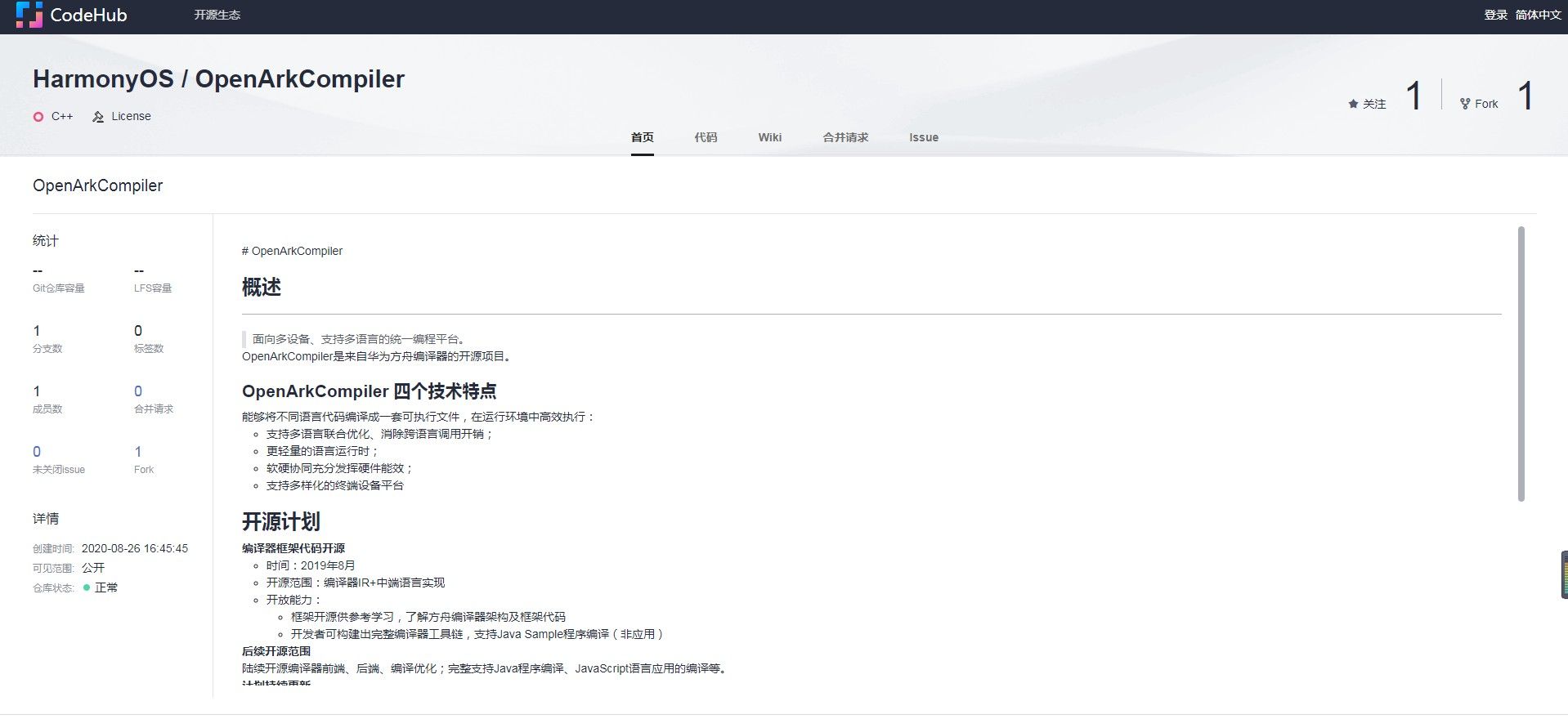 华为鸿蒙系统官方下载入口在哪？鸿蒙系统下载入口分享[多图]图片3