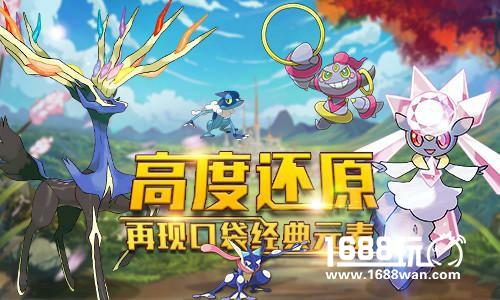 《口袋联盟》新版预告将加入新区域新精灵[多图]图片3
