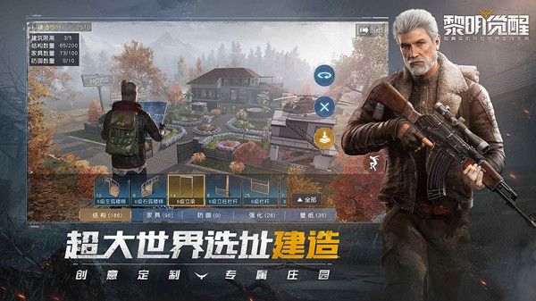 黎明觉醒专家顾问团有谁？神秘专家团人物介绍[多图]图片3