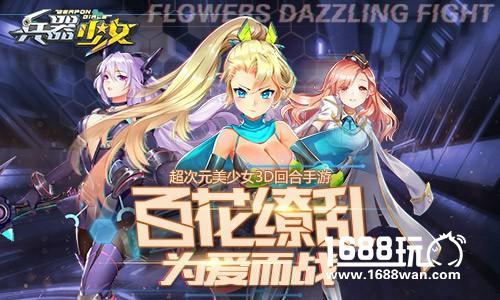 这个少女不但胸猛竟然还是...《兵器少女》档案曝光[多图]